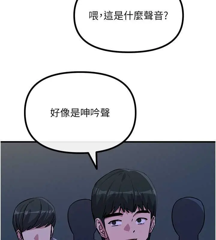 漫画《恶次人生》第69话第54张图