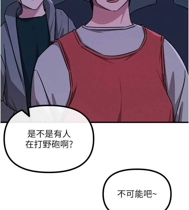 漫画《恶次人生》第69话第55张图