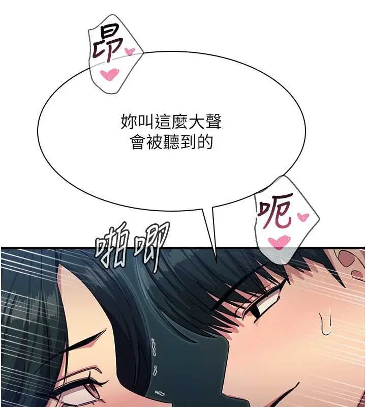 漫画《恶次人生》第69话第57张图