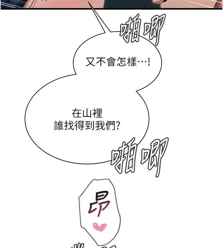 漫画《恶次人生》第69话第58张图