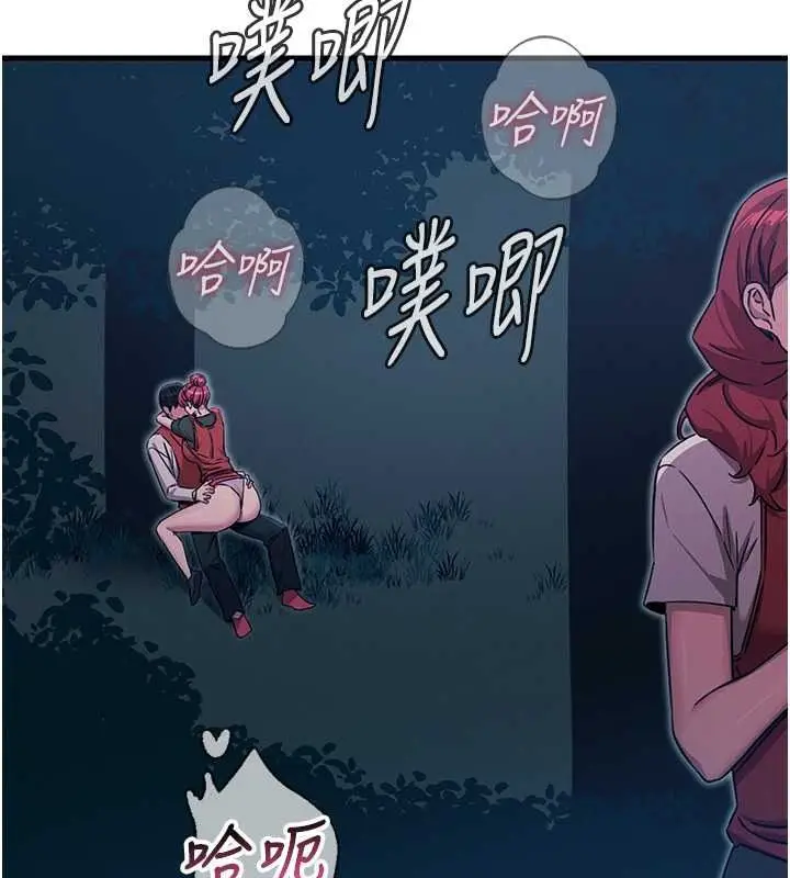 漫画《恶次人生》第69话第59张图
