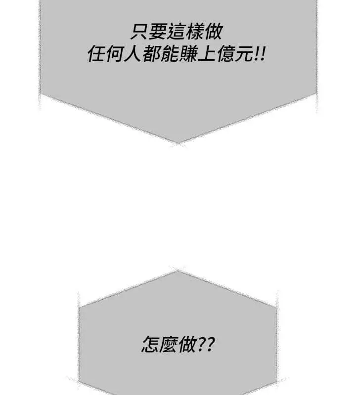 漫画《恶次人生》第69话第6张图
