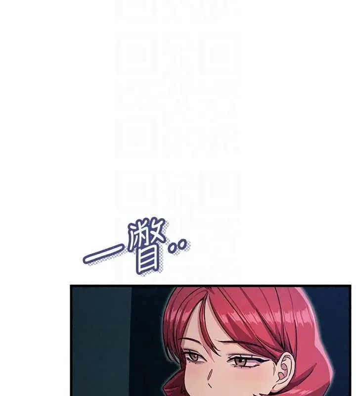 漫画《恶次人生》第69话第63张图