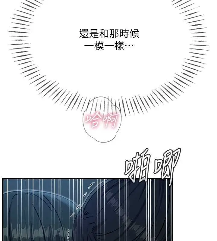 漫画《恶次人生》第69话第65张图