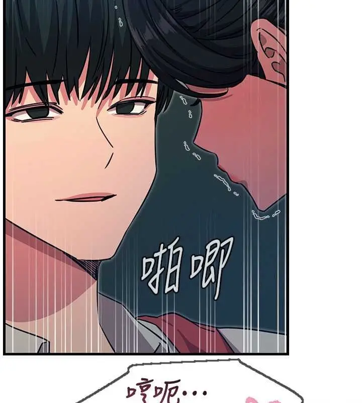 漫画《恶次人生》第69话第66张图