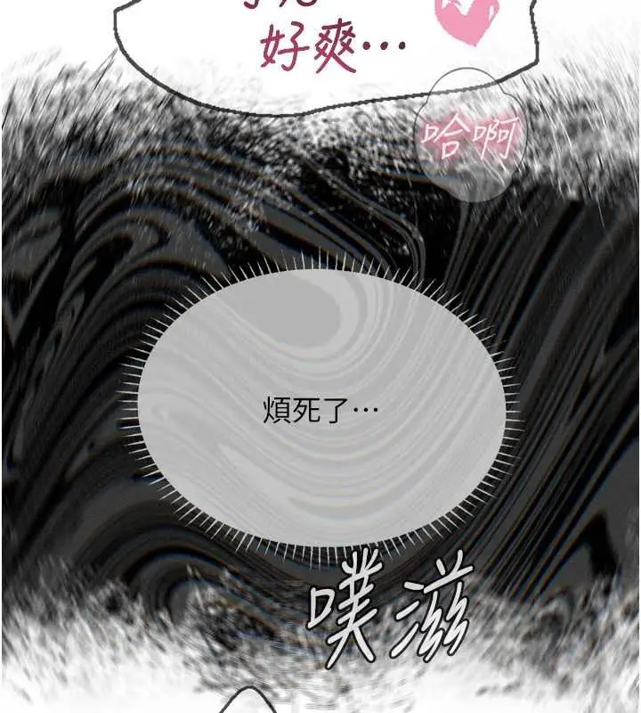漫画《恶次人生》第69话第67张图