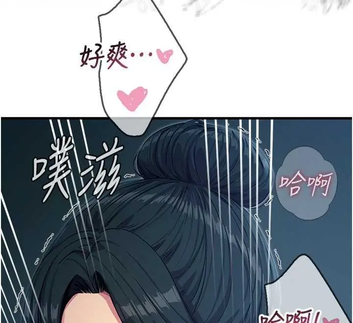 漫画《恶次人生》第69话第68张图