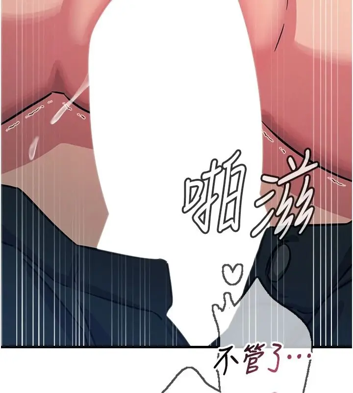 漫画《恶次人生》第69话第73张图