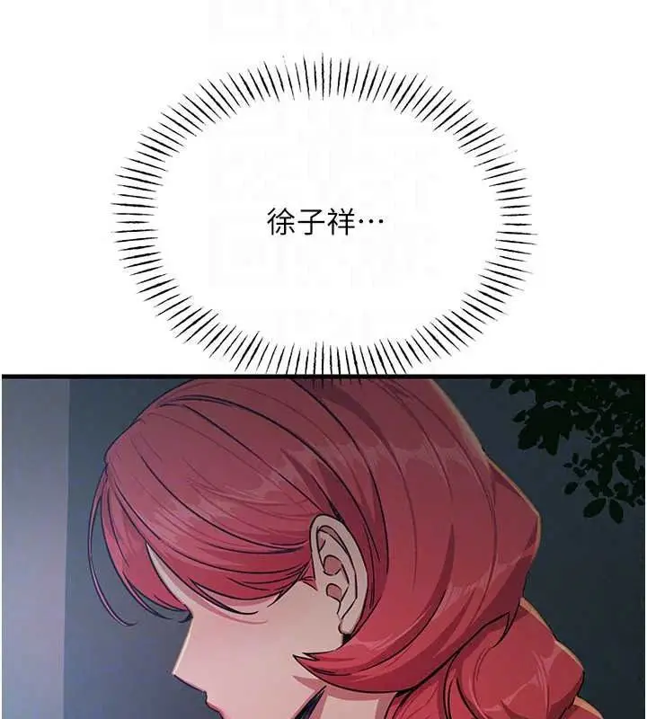 漫画《恶次人生》第69话第77张图