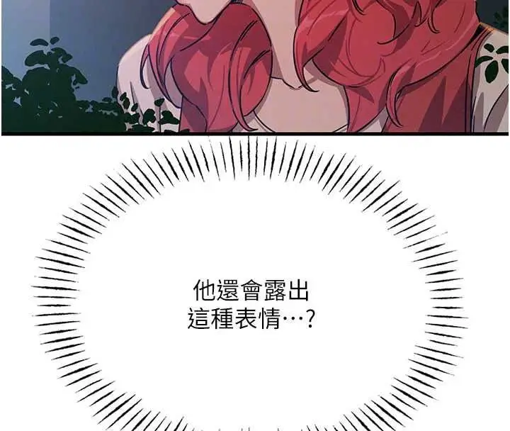 漫画《恶次人生》第69话第78张图