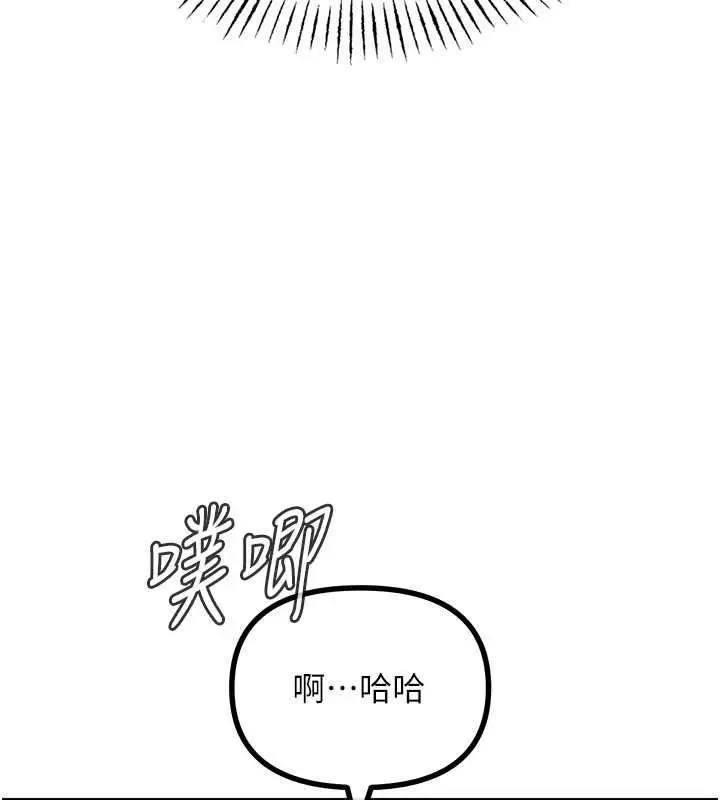 漫画《恶次人生》第69话第79张图