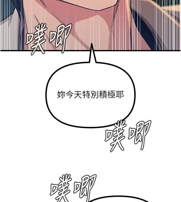 漫画《恶次人生》第69话第81张图