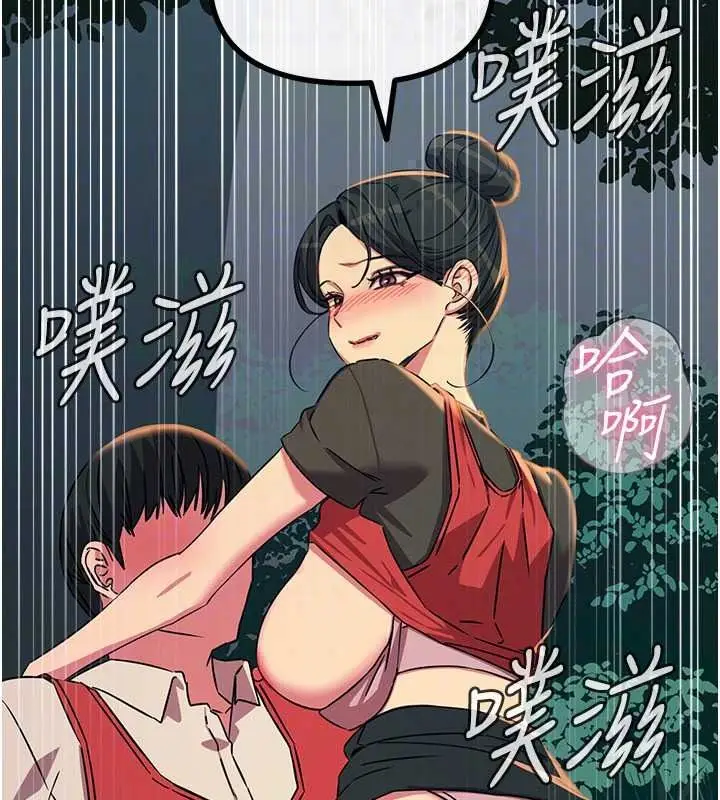 漫画《恶次人生》第69话第85张图