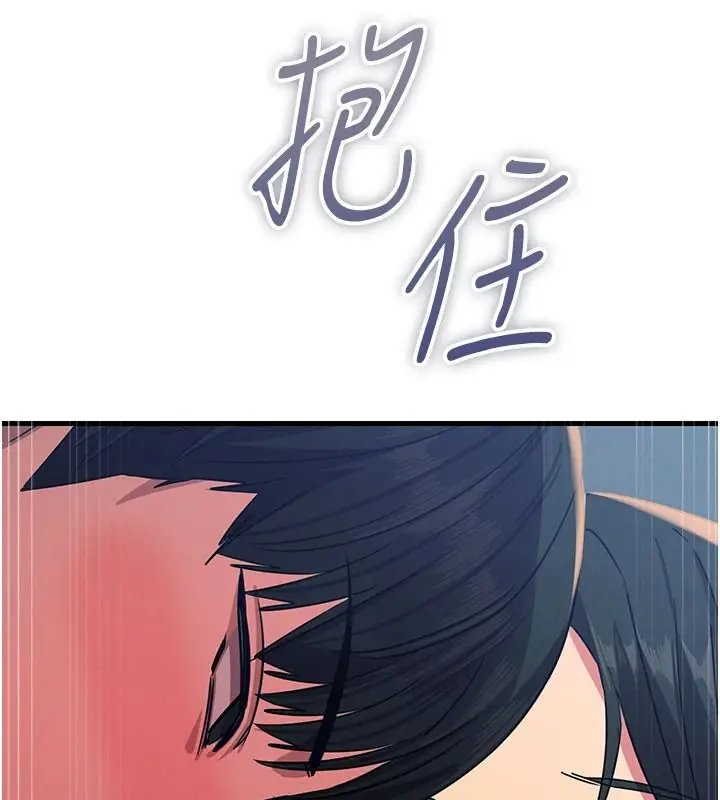 漫画《恶次人生》第69话第89张图