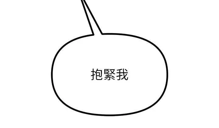 漫画《恶次人生》第69话第91张图