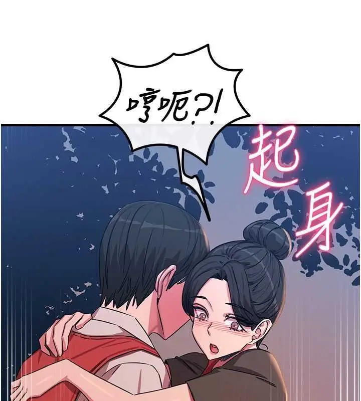 漫画《恶次人生》第69话第92张图