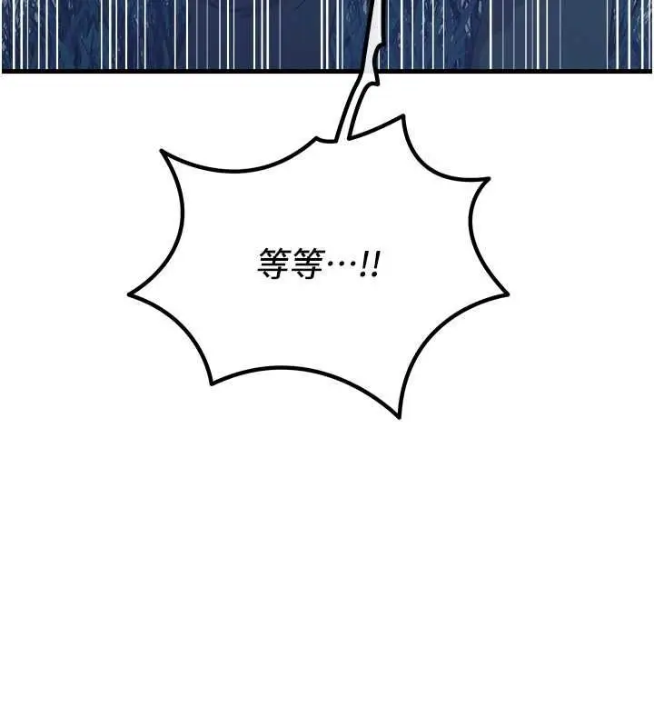 漫画《恶次人生》第69话第94张图