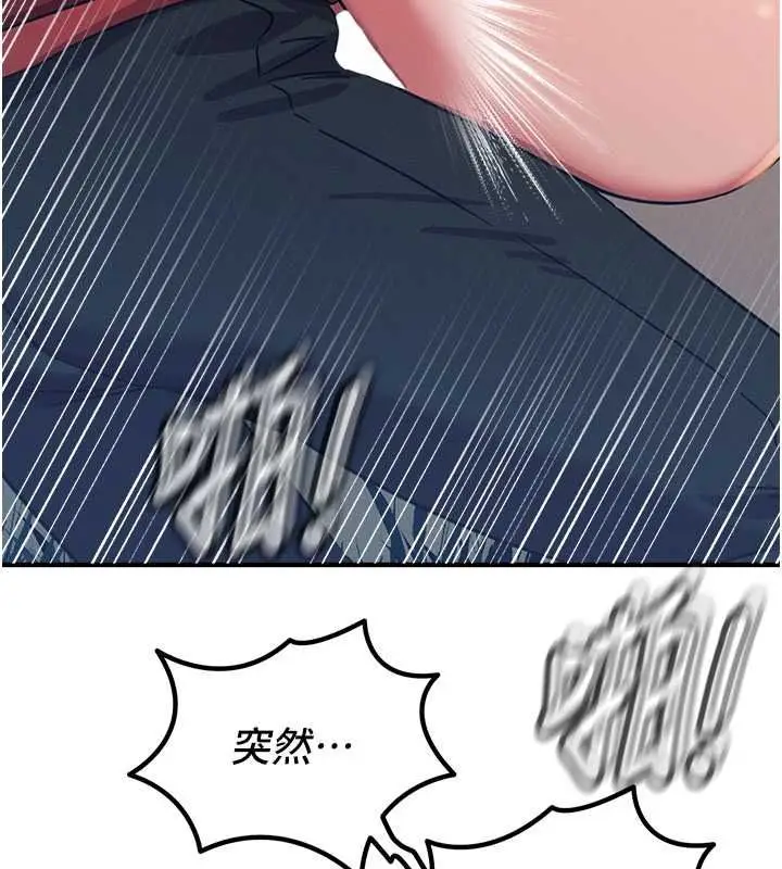 漫画《恶次人生》第69话第97张图