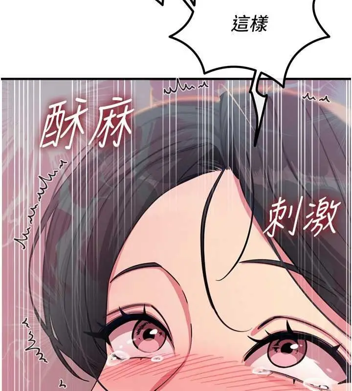 漫画《恶次人生》第69话第98张图