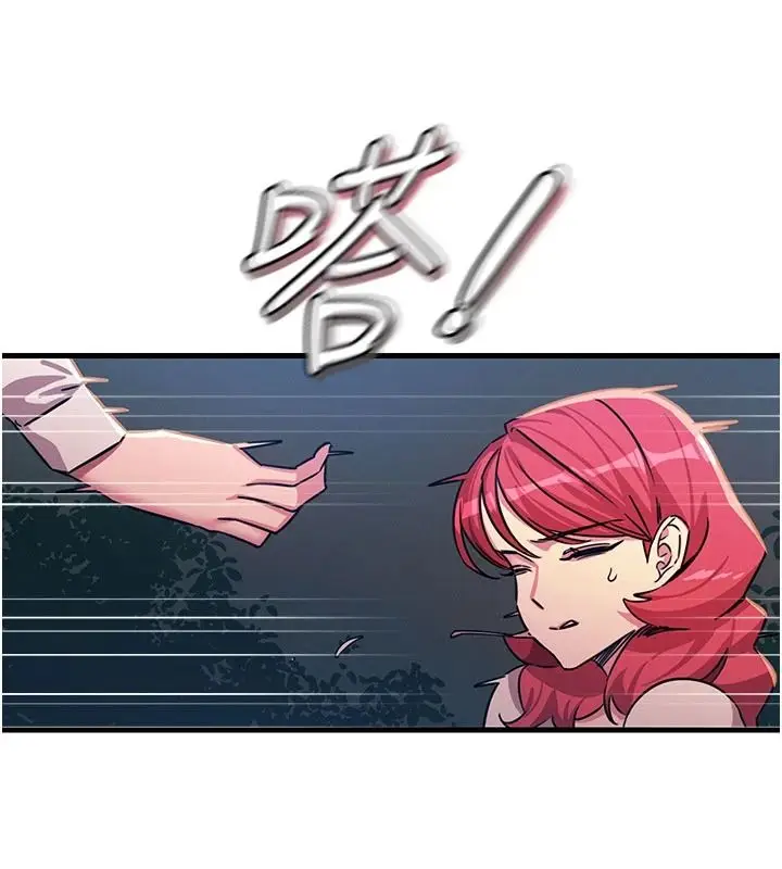 漫画《恶次人生》第70话第113张图