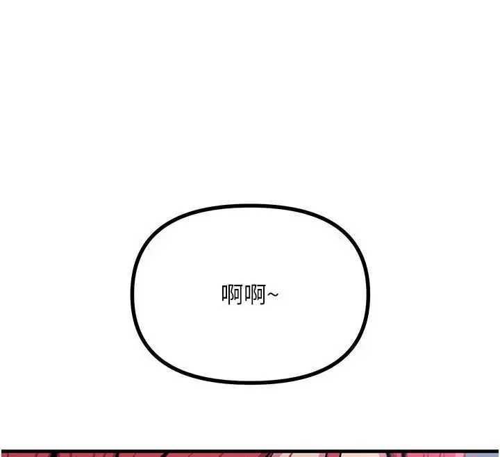 漫画《恶次人生》第70话第12张图
