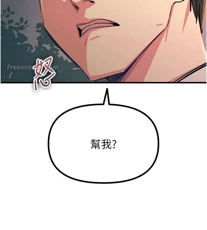 漫画《恶次人生》第70话第120张图