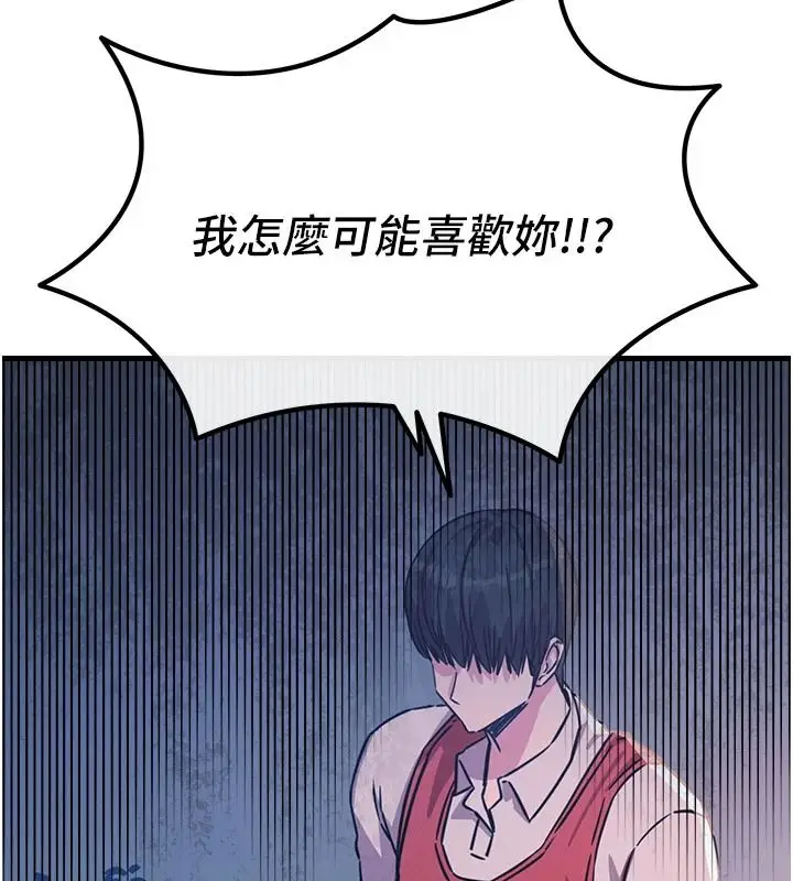 漫画《恶次人生》第70话第133张图