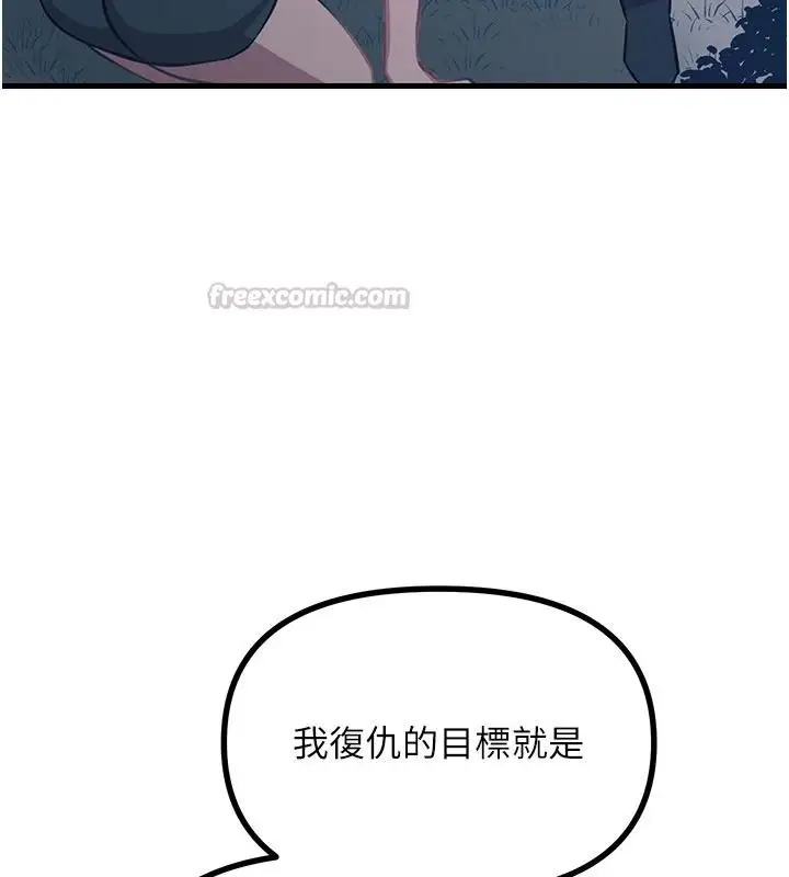 漫画《恶次人生》第70话第135张图