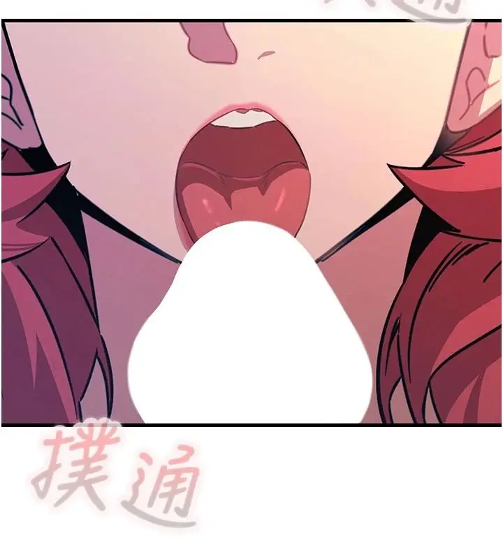 漫画《恶次人生》第70话第146张图