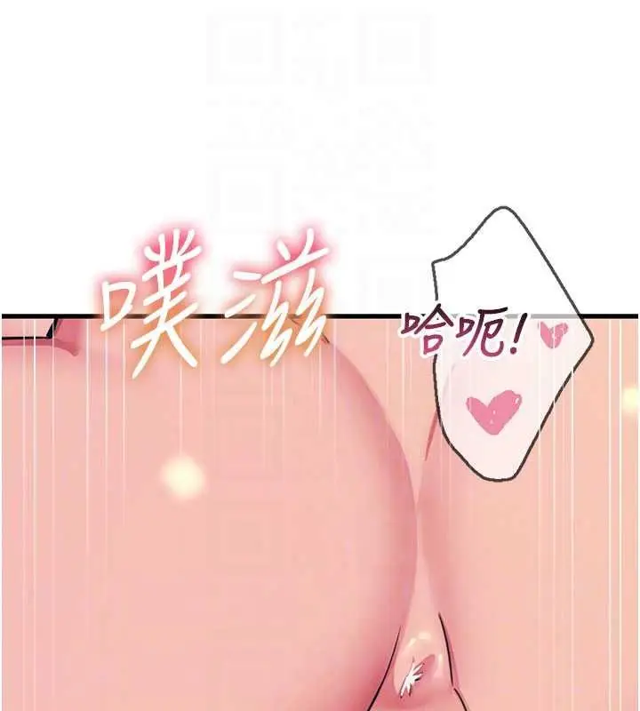 漫画《恶次人生》第70话第19张图