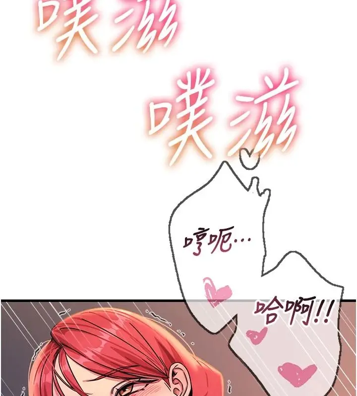 漫画《恶次人生》第70话第25张图