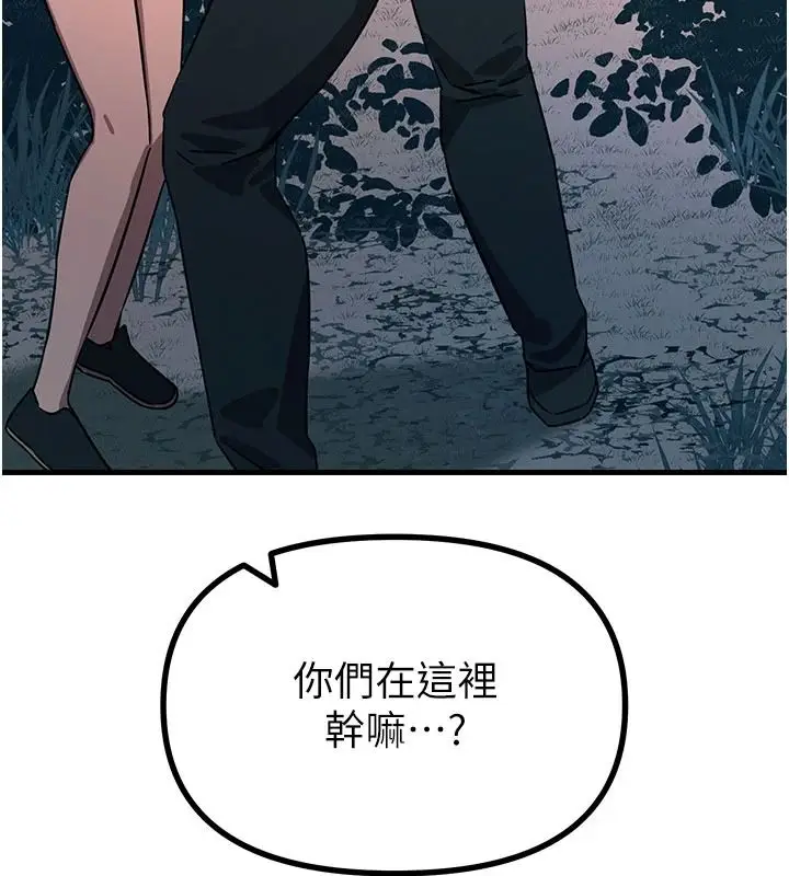漫画《恶次人生》第70话第36张图