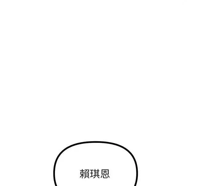 漫画《恶次人生》第70话第42张图