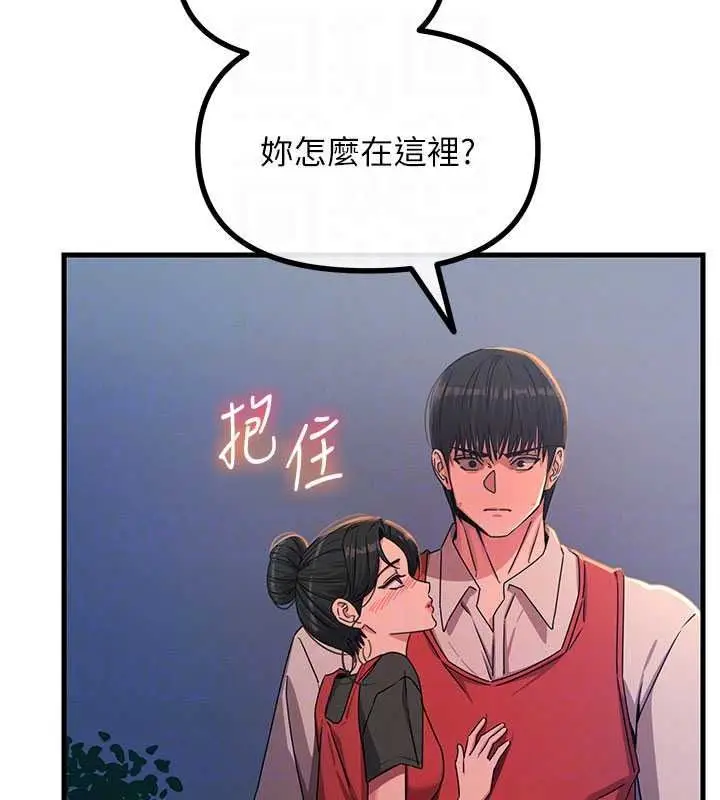 漫画《恶次人生》第70话第43张图
