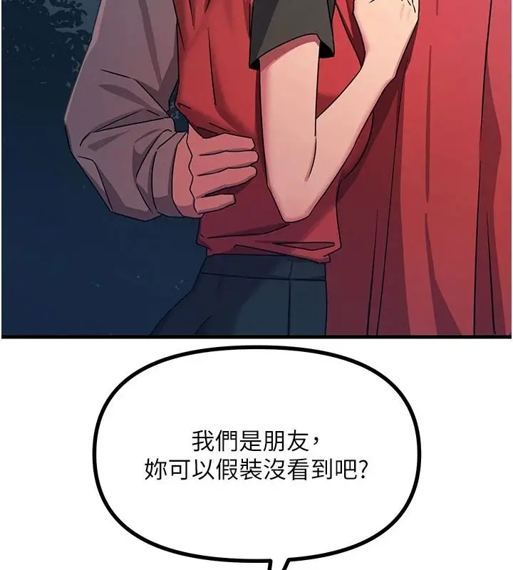 漫画《恶次人生》第70话第49张图