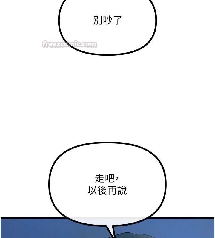 漫画《恶次人生》第70话第60张图