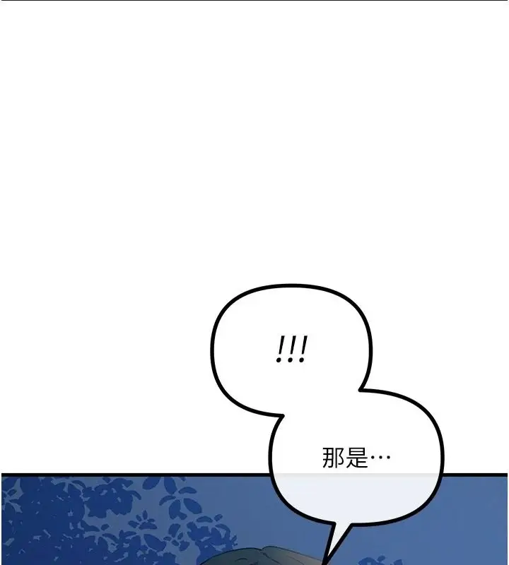 漫画《恶次人生》第70话第69张图
