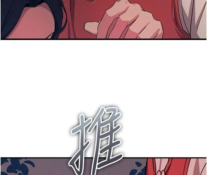 漫画《恶次人生》第70话第71张图