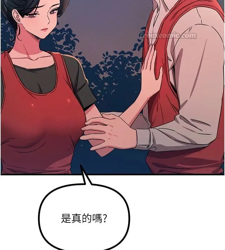 漫画《恶次人生》第70话第75张图