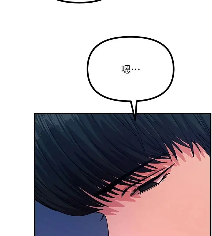 漫画《恶次人生》第70话第76张图