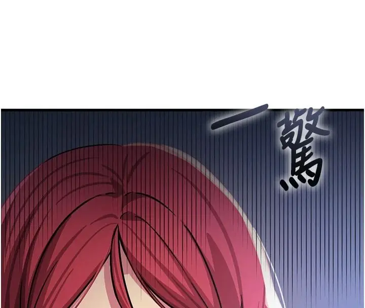 漫画《恶次人生》第70话第8张图