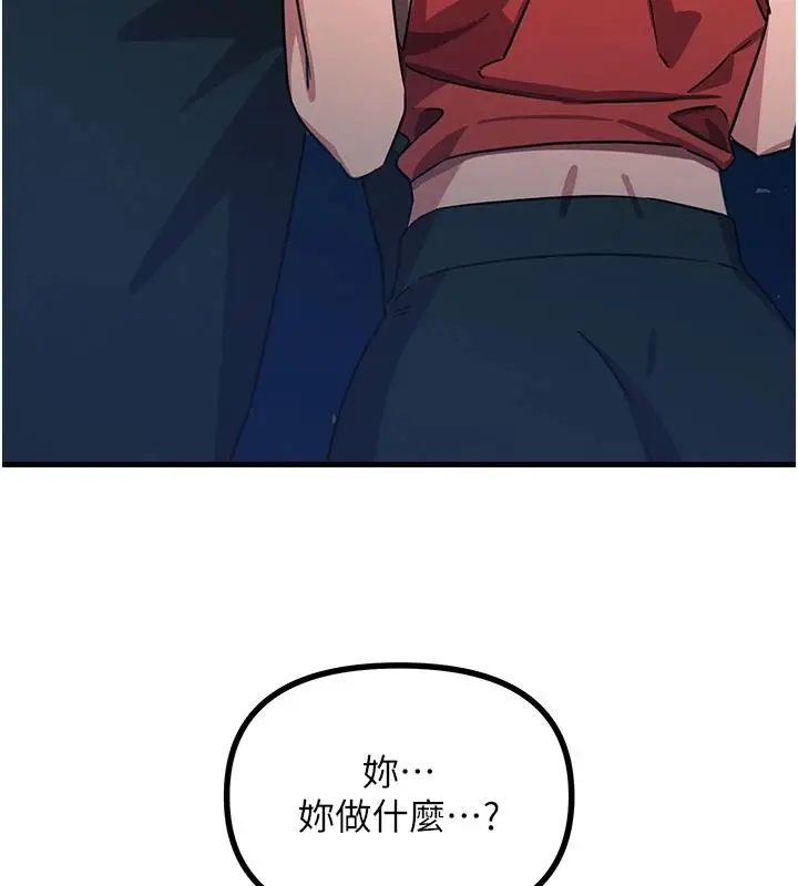 漫画《恶次人生》第70话第99张图