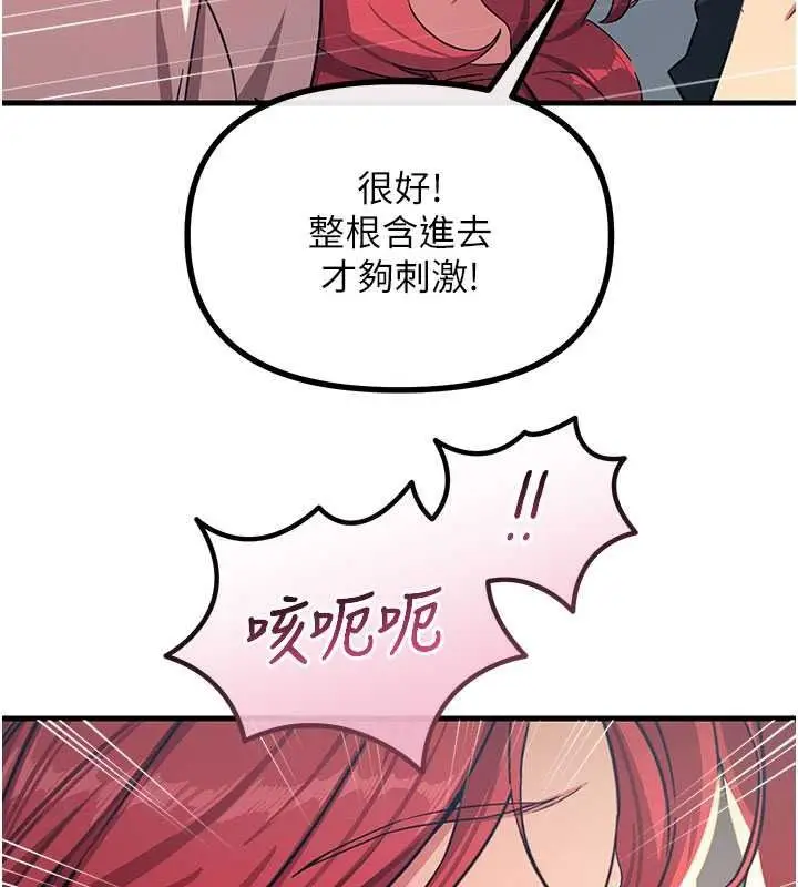 漫画《恶次人生》第71话第100张图