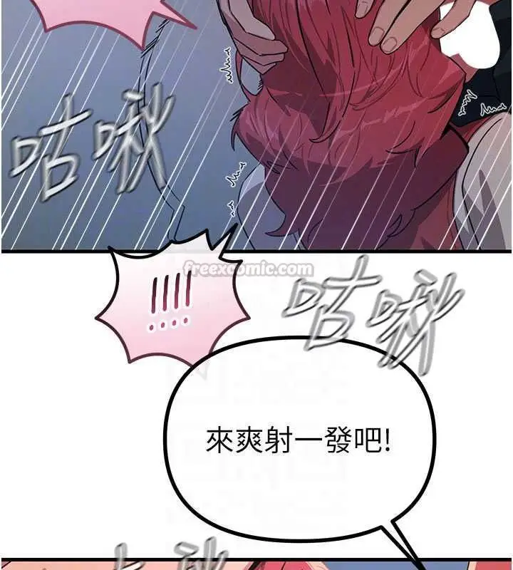 漫画《恶次人生》第71话第105张图