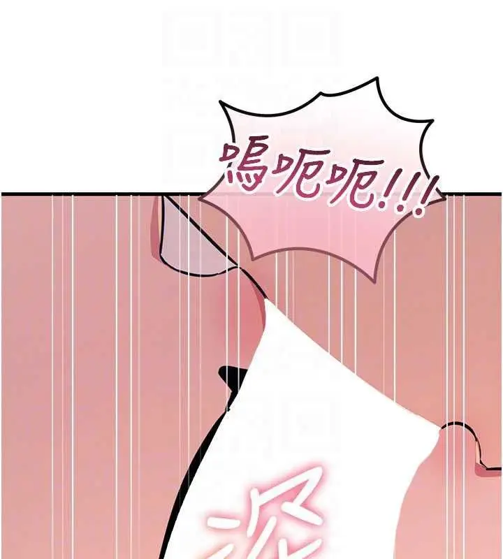 漫画《恶次人生》第71话第112张图