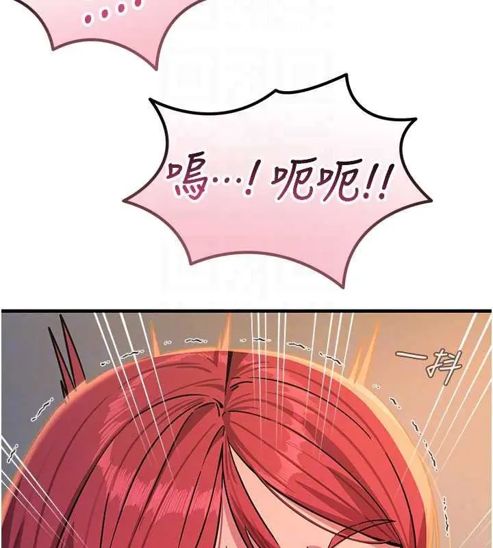 漫画《恶次人生》第71话第114张图