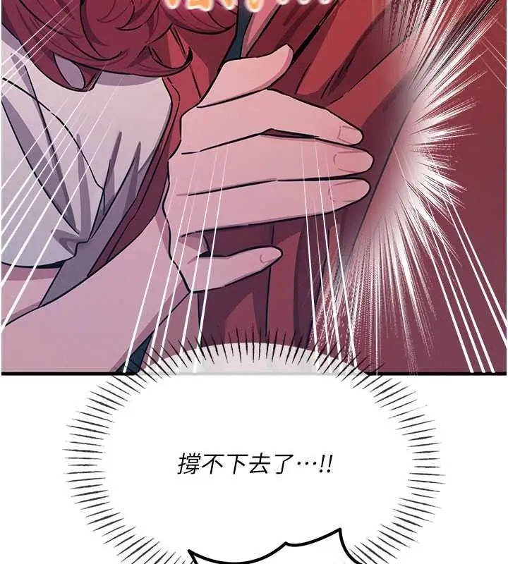漫画《恶次人生》第71话第116张图