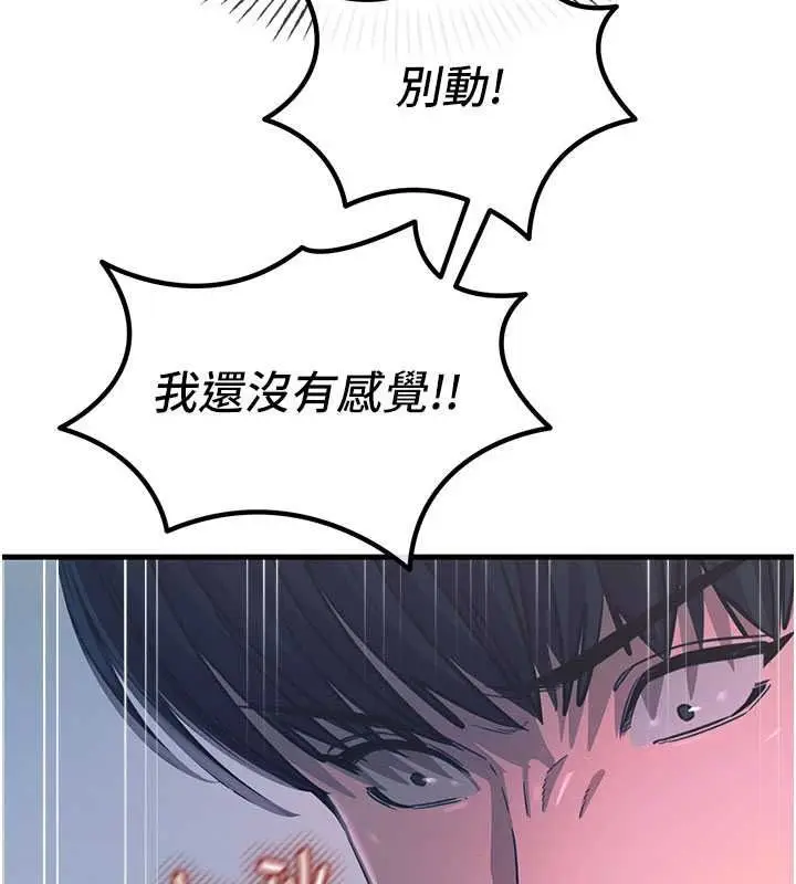漫画《恶次人生》第71话第117张图