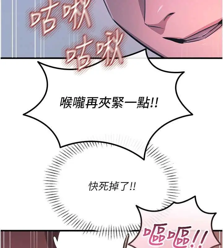 漫画《恶次人生》第71话第118张图