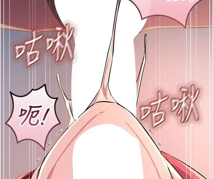 漫画《恶次人生》第71话第119张图